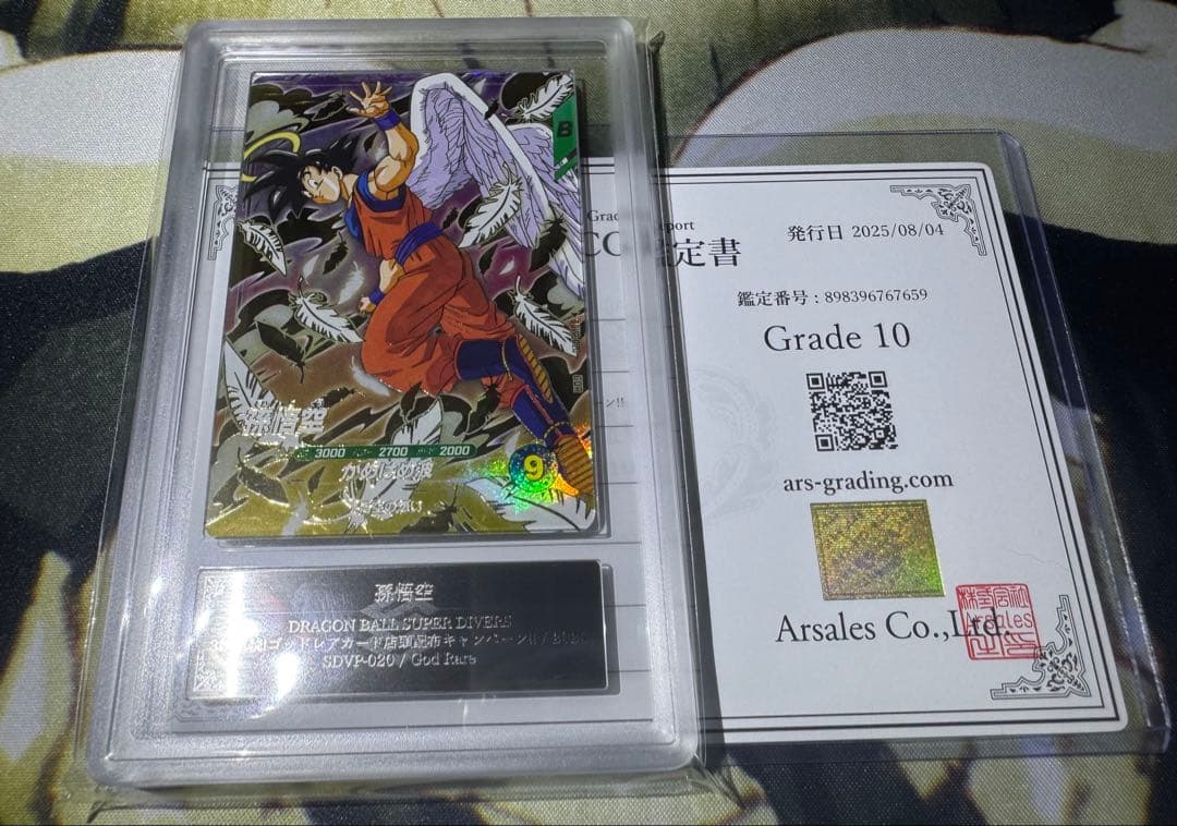 ドラゴンボールスーパーダイバーズ GDR 孫悟空 天使 ARS10 鑑定書付き