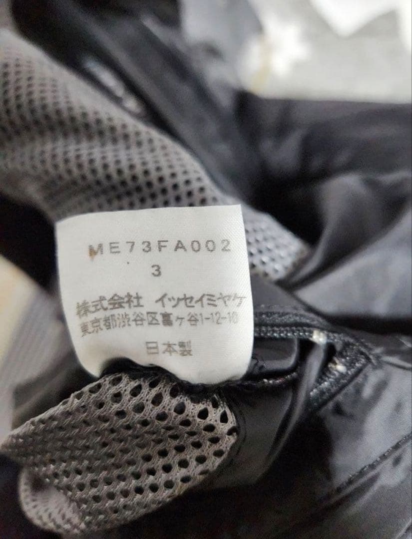 ISSEY MIYAKE アーカイブ ナイロン パラシュート ロング コート