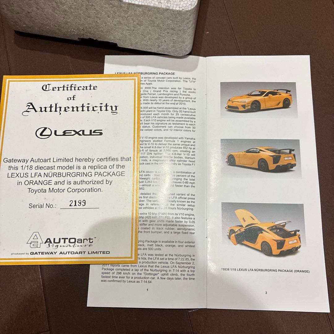 オートアート レクサス LFA 1/18 ニュルブルクリンク
