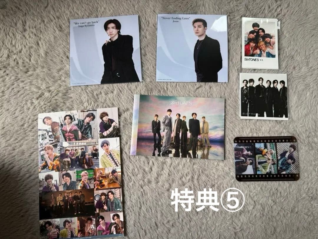 さとみSixTONES シングルアルバム全形態セット　お取置き