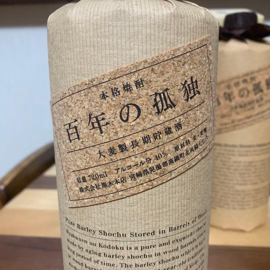 百年の孤独 720ml 40% 本格焼酎　3本