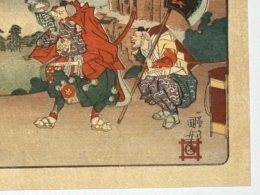 歌川国芳画「小室山法論石高祖御一代略図」日蓮 復刻浮世絵 木版刷り 1枚|木版画