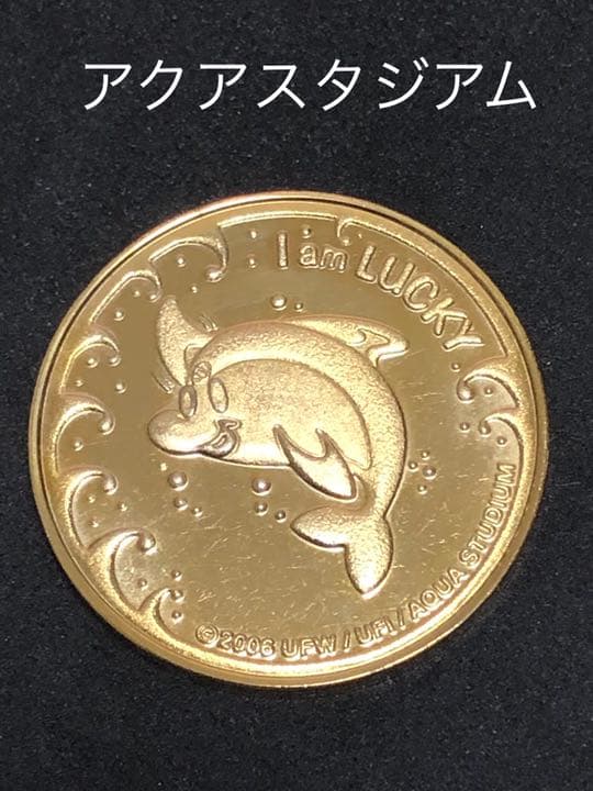 アクアスタジアム★イルカ☆記念メダル★茶平工業