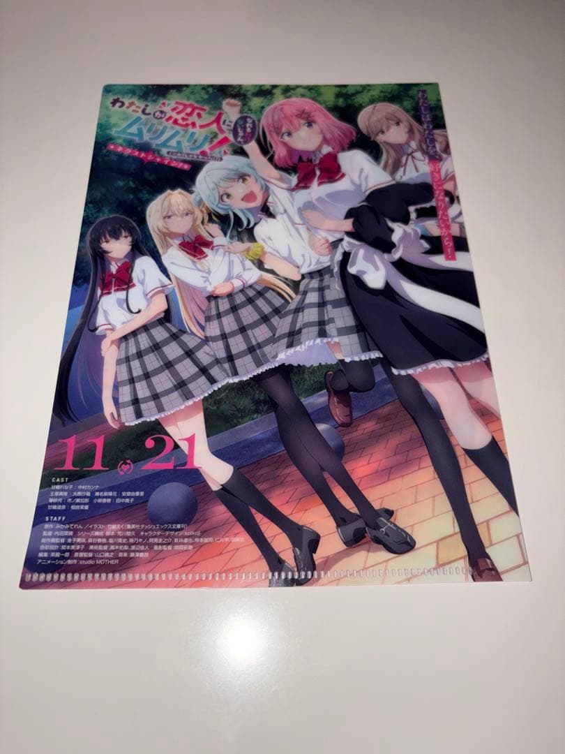 【新品・非売品】わたなれ 一挙上映 来場者特典 A5クリアファイル