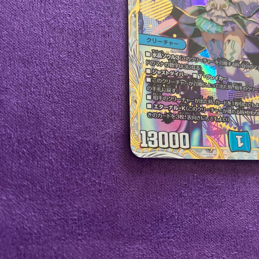 「狡智」の頂点　レディオ・ローゼス　金トレジャー