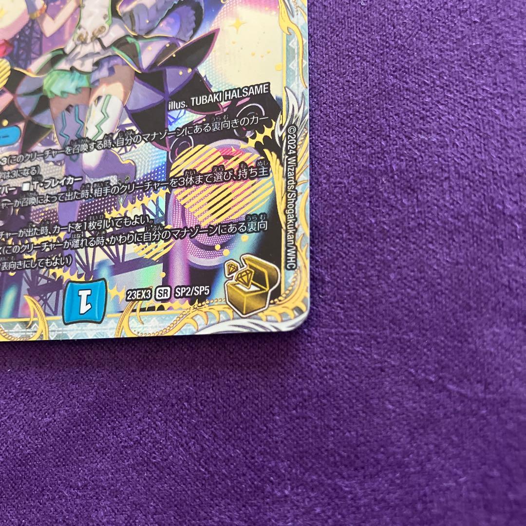 「狡智」の頂点　レディオ・ローゼス　金トレジャー