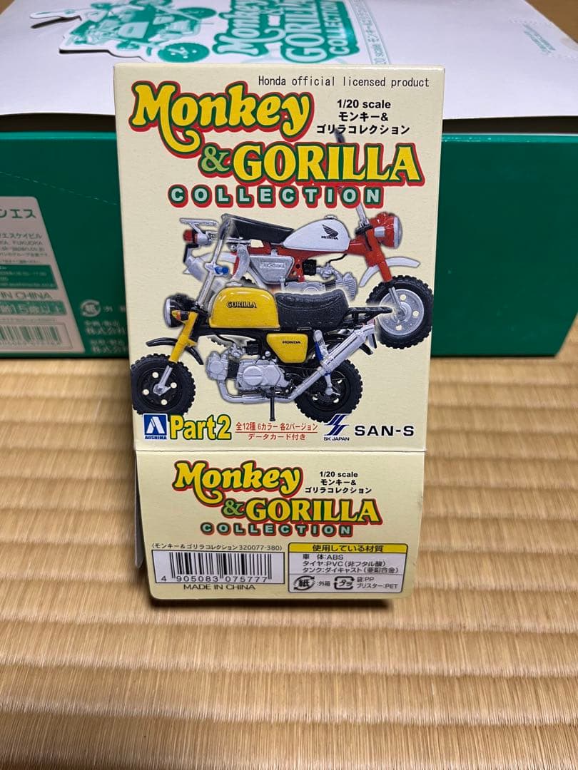 アオシマ 1/20 Honda モンキー＆ゴリラコレクション Part.2