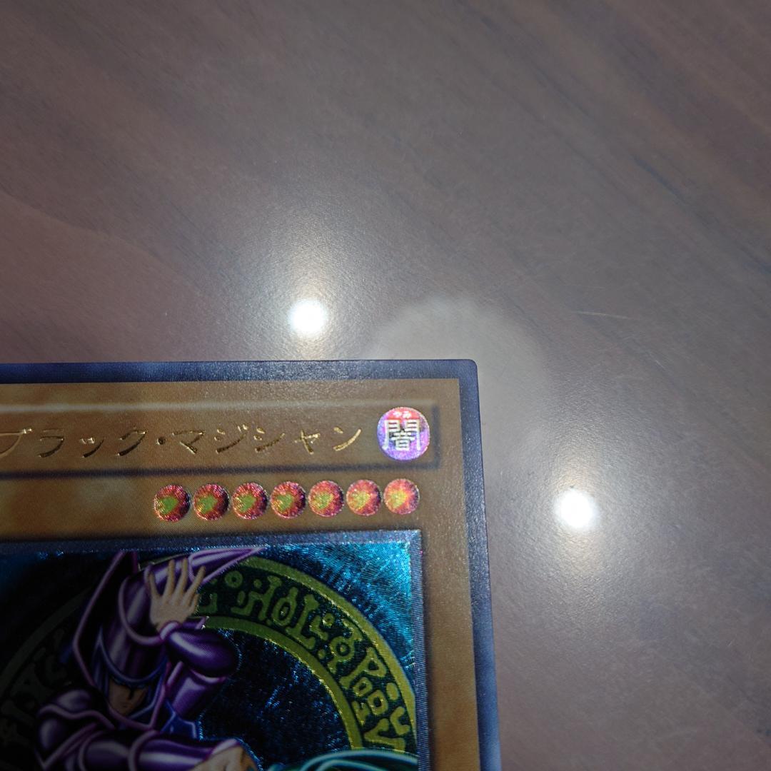 ブラックマジシャン レリーフ 初期 LN-53