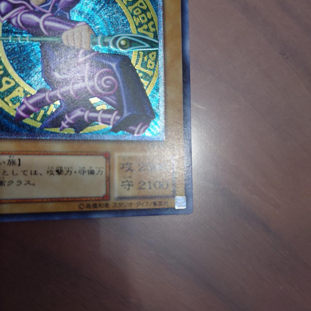 ブラックマジシャン レリーフ 初期 LN-53