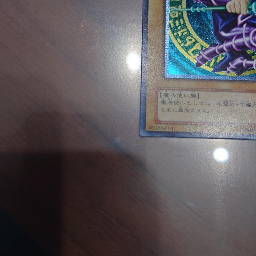 ブラックマジシャン レリーフ 初期 LN-53