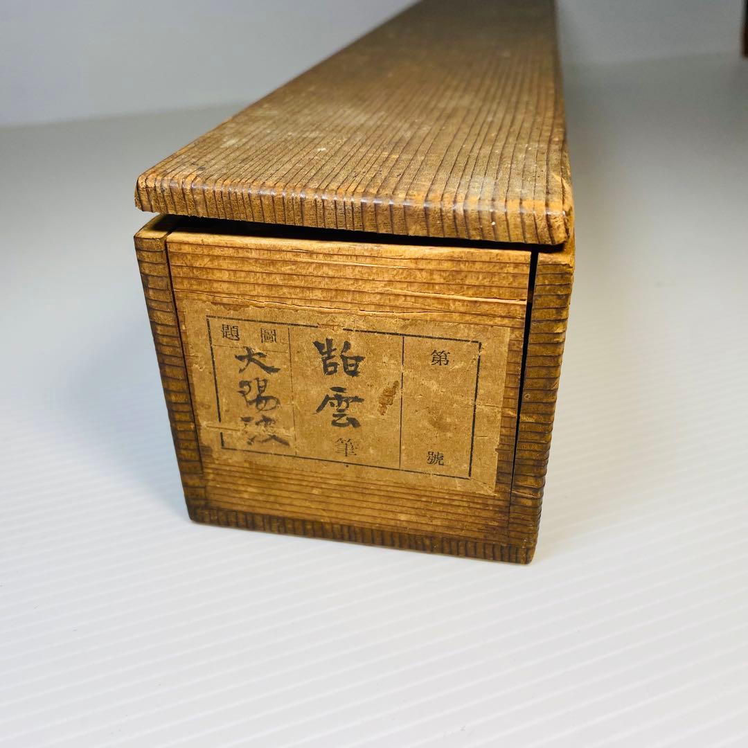 山脇皓雲 太陽波　肉筆　掛軸　絹本