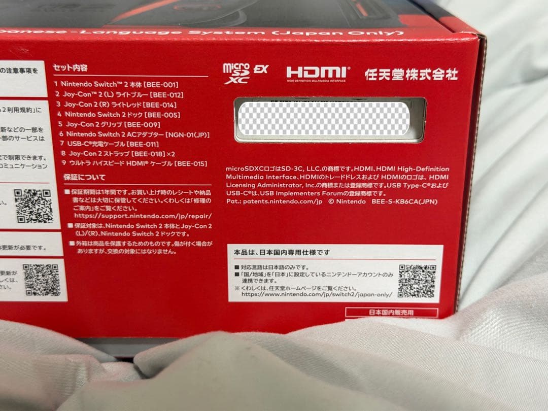 Nintendo Switch2 本体 新品未開封