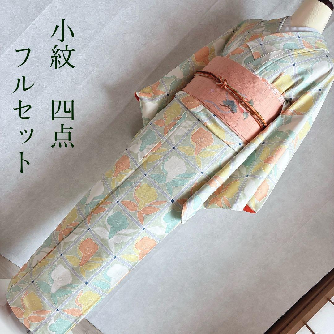 小紋　フルセット　着物　正絹　パステルカラー　紬の帯　しつけ付き　普段着物　J6
