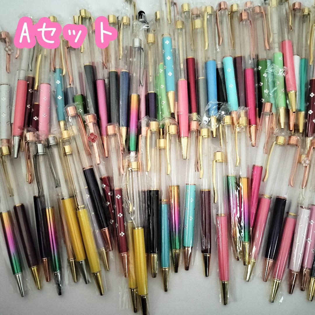 ※在庫処分価格Aセット※【120本】ハーバリウムボールペン