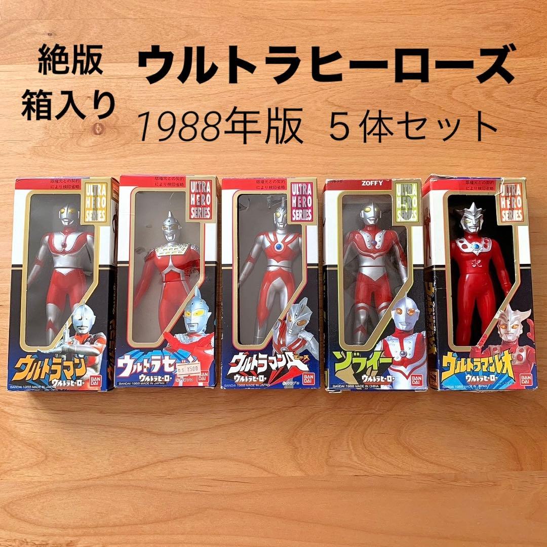 【絶版】 箱入り【ウルトラマン・セブン・エース・ゾフィー・レオ】５体セット