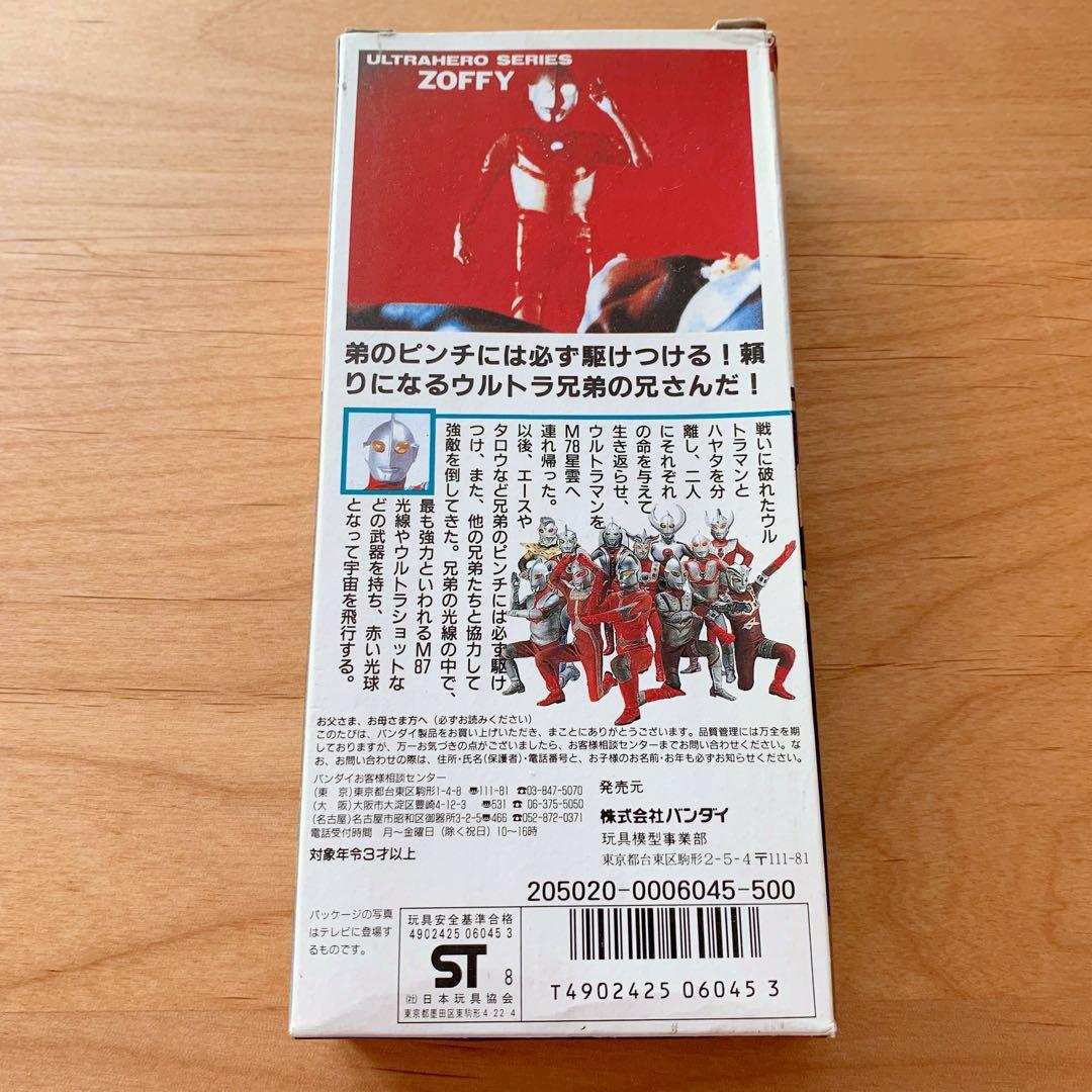 【絶版】 箱入り【ウルトラマン・セブン・エース・ゾフィー・レオ】５体セット