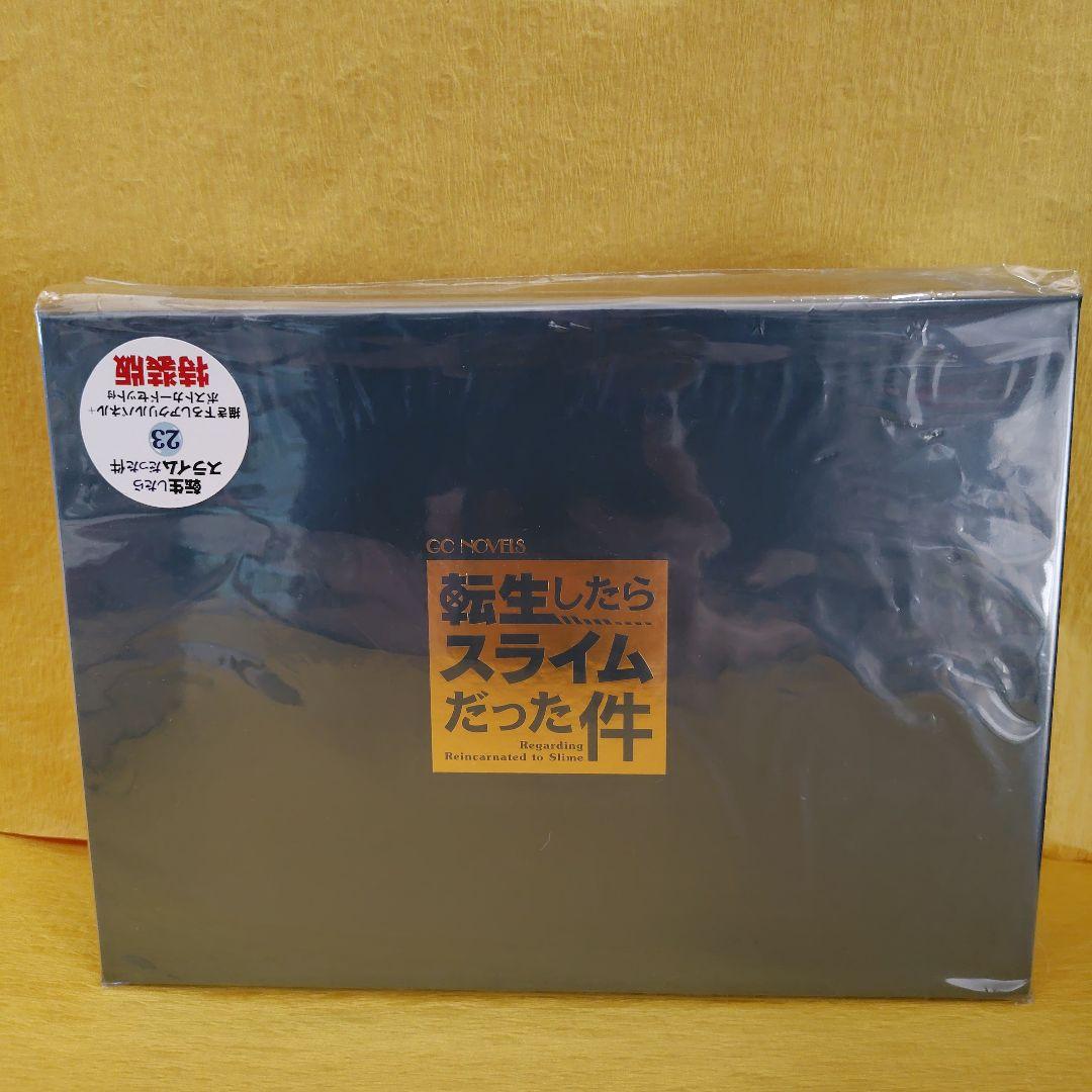 転生したらスライムだった件　1〜23(完結)8.5＋13.5巻　計25冊