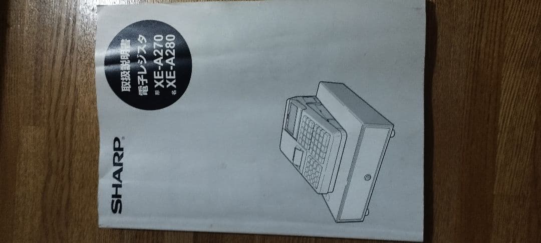 SHARP 電子レジスター　XE-A270BT