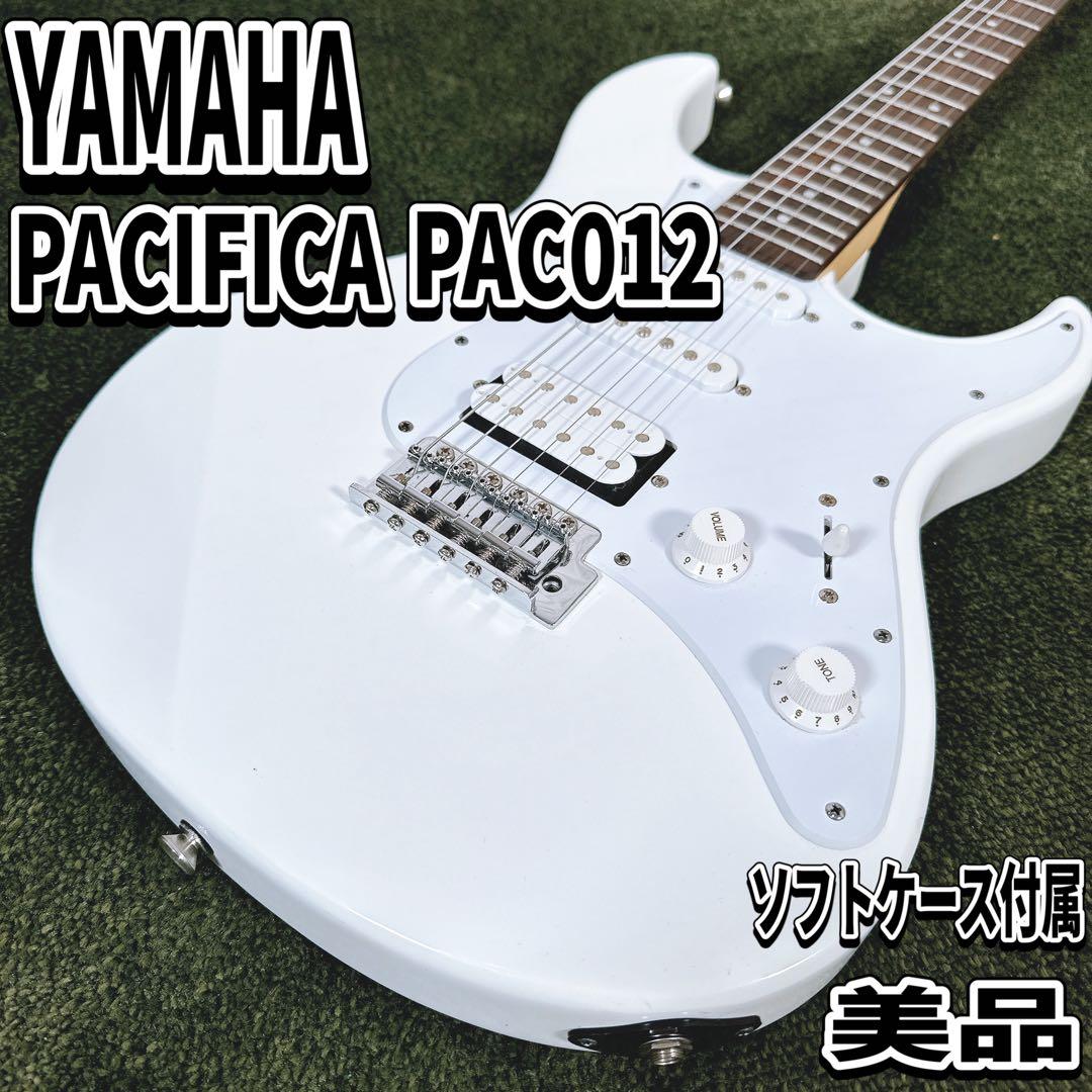 【美品】YAMAHA PACIFICA PAC 012 エレキギター ヤマハ