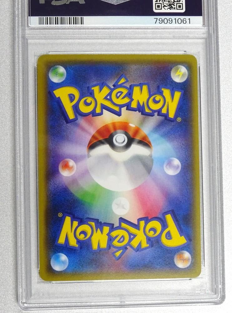 【アンリミ／PSA9】MレックウザEX UR