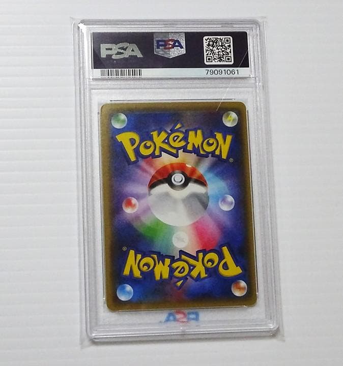 【アンリミ／PSA9】MレックウザEX UR