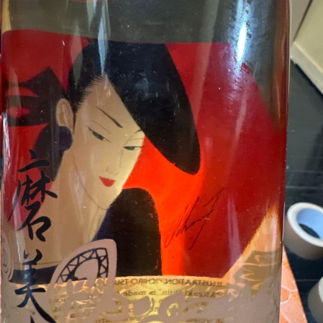 新品　鶴田一郎　磨美人　むぎいち 焼酎 2本セット　美人画　ノエビア