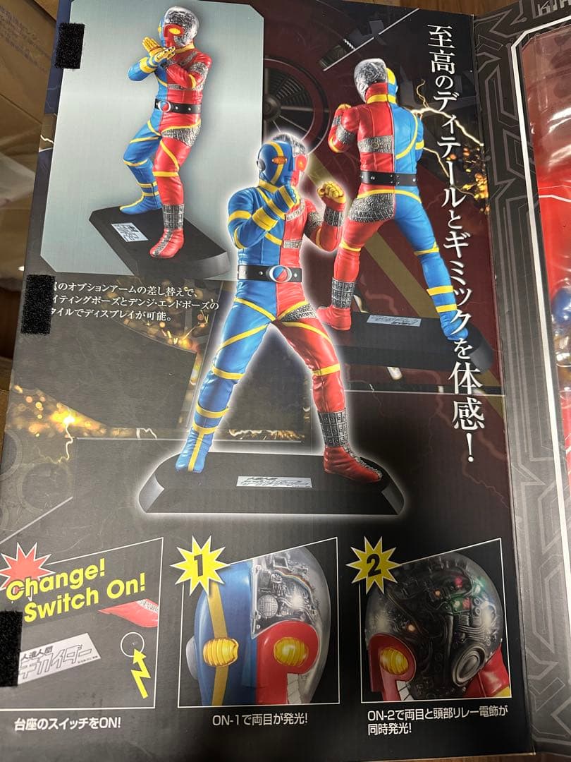 Ultimate Article 人造人間キカイダー フィギュア メガハウス