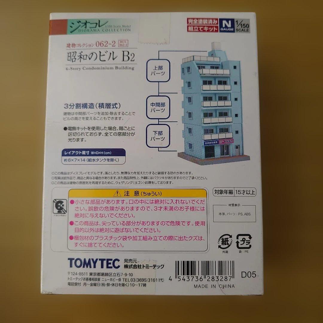 トミーテック ジオコレ建物コレクション KATO 乗用車セット