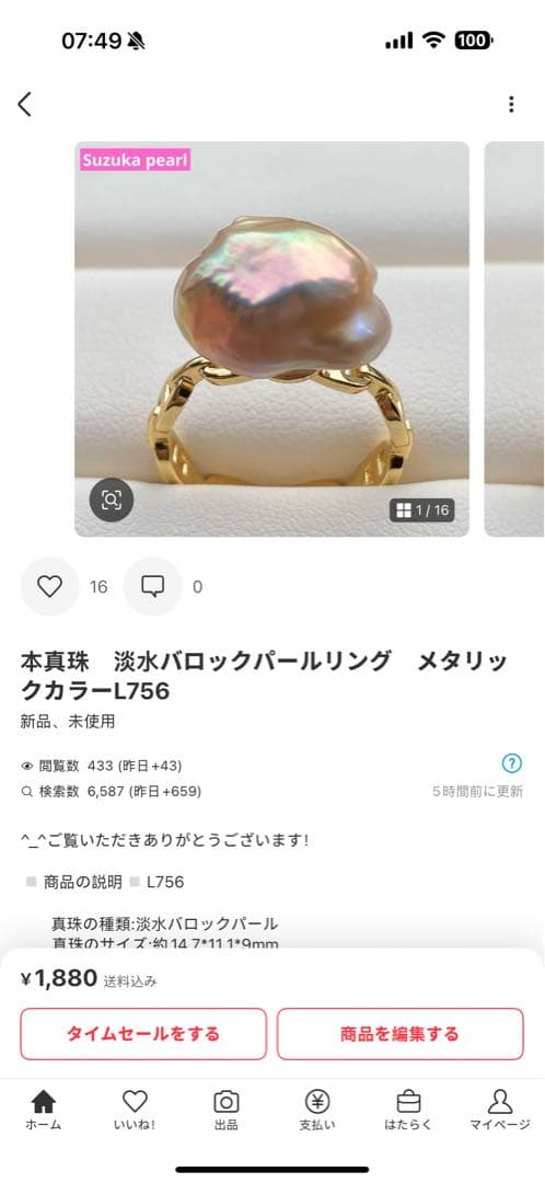 本真珠　淡水バロックパール両用ブローチ/ネックレストップ　紫ゴールドBL034