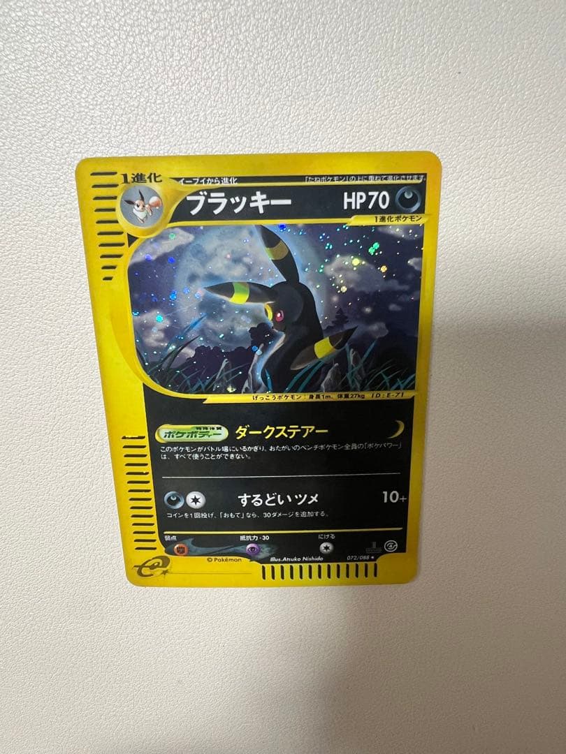 超美品　ブラッキー ★ 拡張パック第4弾 裂けた大地 ポケモンカードe ホロ