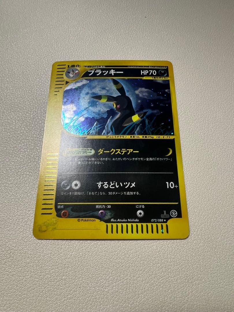 超美品　ブラッキー ★ 拡張パック第4弾 裂けた大地 ポケモンカードe ホロ
