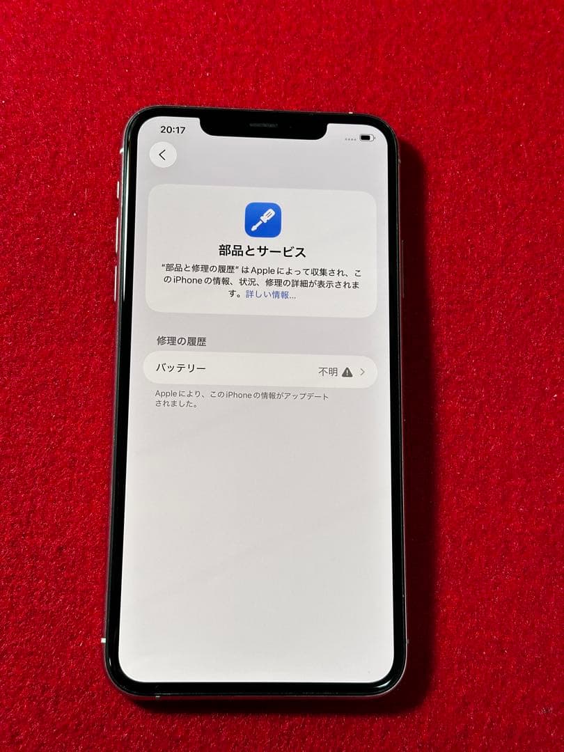 【2912】iPhone 11PROMAXシルバー 64GB simフリー