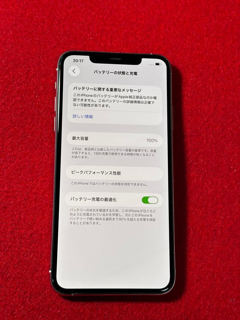 【2912】iPhone 11PROMAXシルバー 64GB simフリー