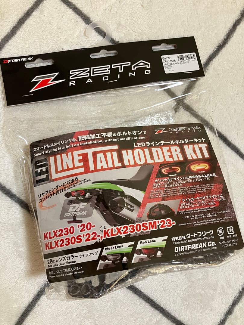 【値下】【新品】KLX230フェンダーレス ZETA ラインテールホルダーキット