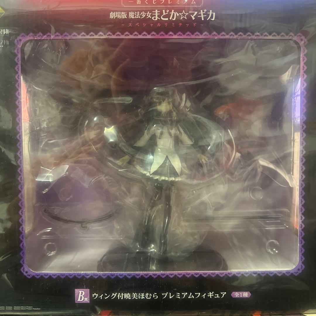 一番くじプレミアム 劇場版 魔法少女まどか☆マギカ B賞