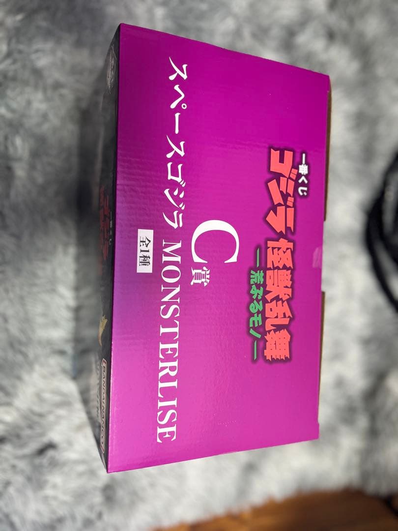 ゴジラ一番くじC賞 スペースゴジラMONSTERLIZE 荒ぶるモノ、おまけつき