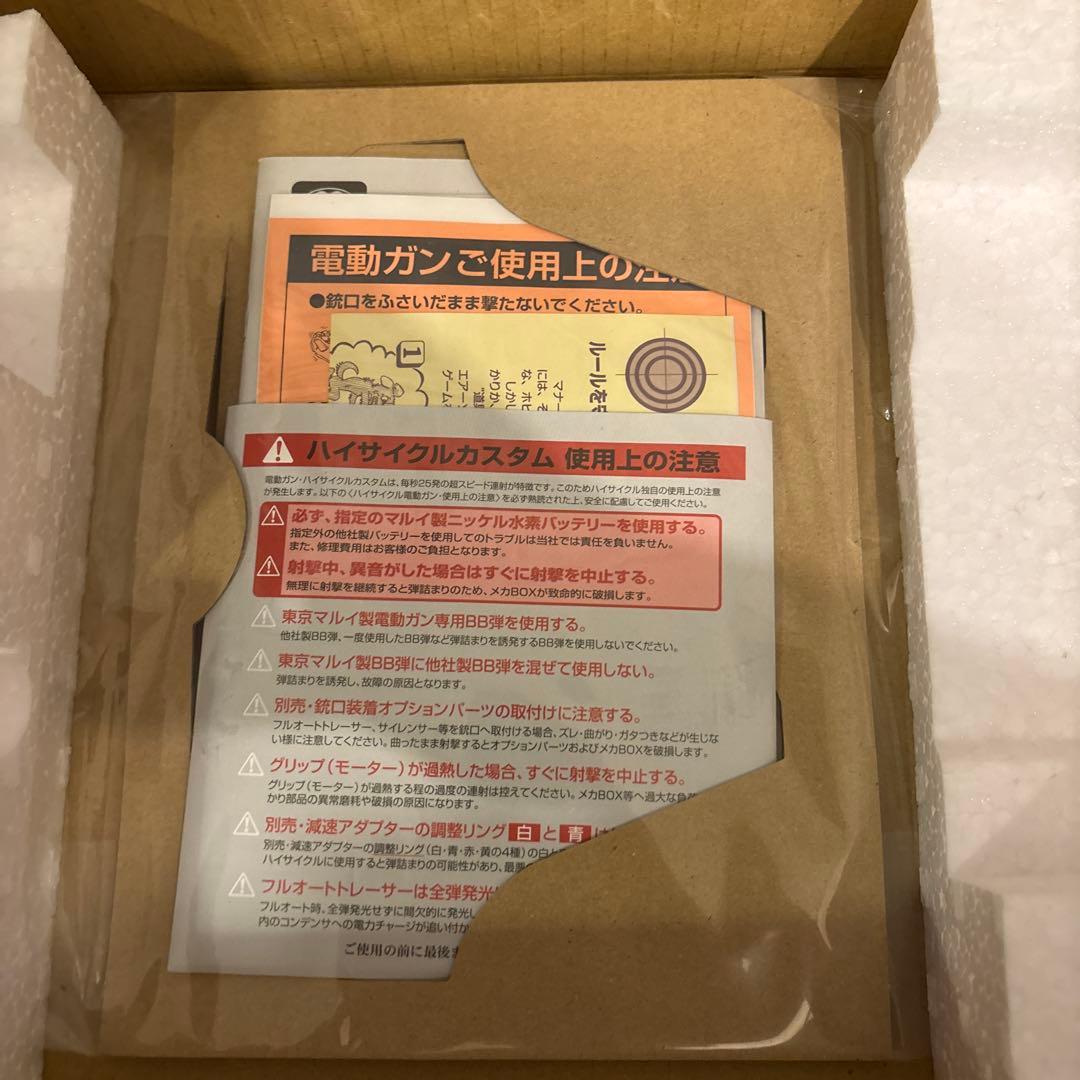 東京マルイ M4 PATRIOT HC エアソフトガン