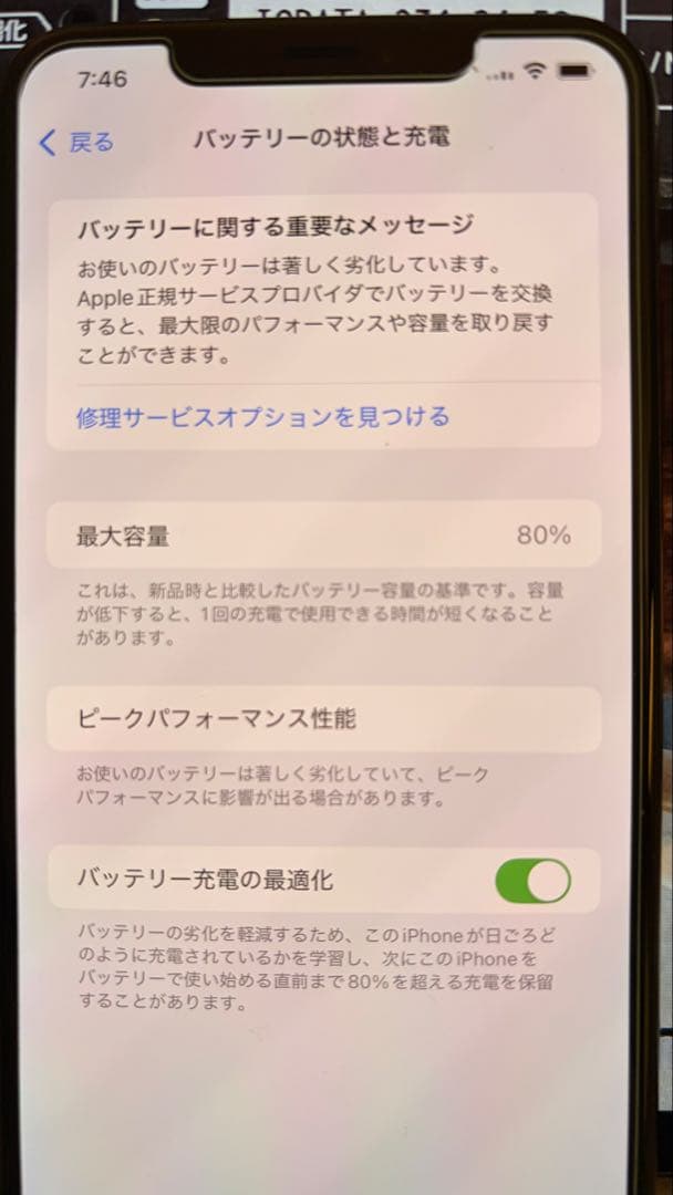 iPhone ブラック 本体　iPhone Xs max 512GB