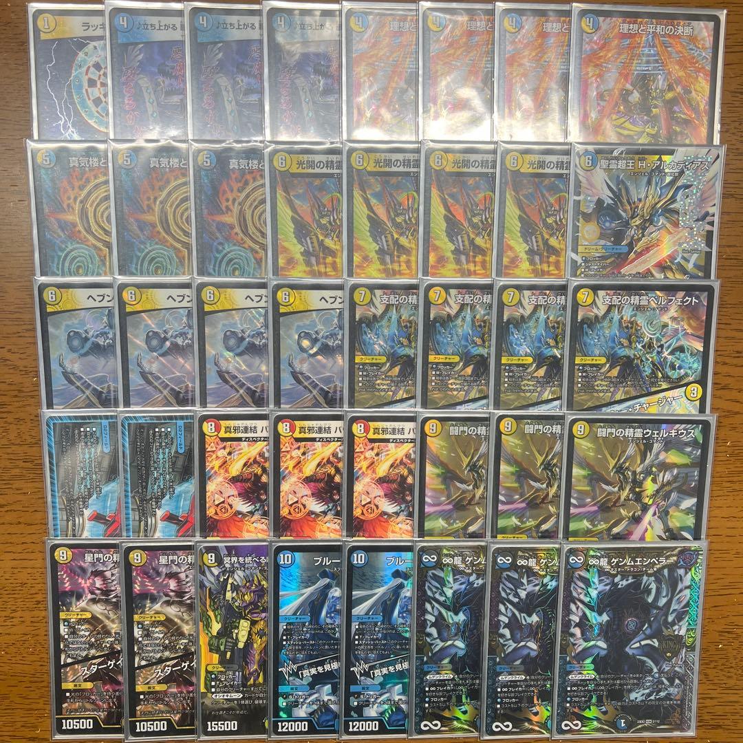 【匿名発送】【10/11 CSベスト8構築】青白天門（青白ヘブンズゲート）