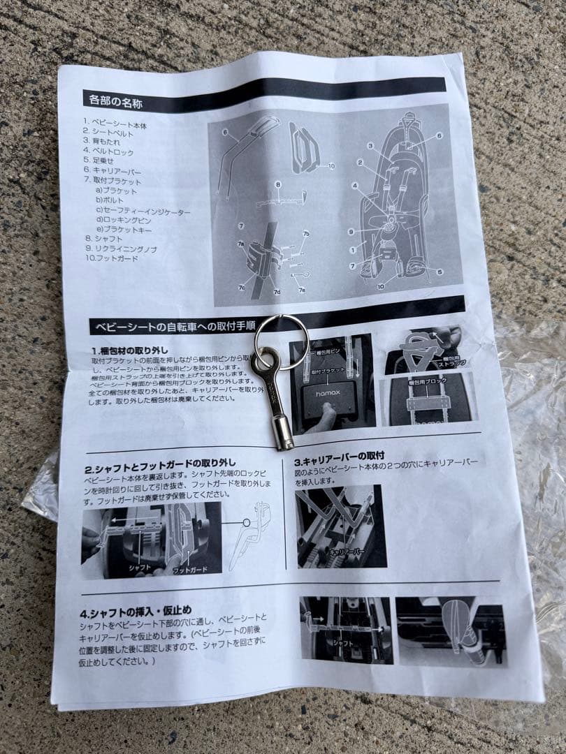 hamax 自転車用チャイルドシート レッド/グレー　値引対応可