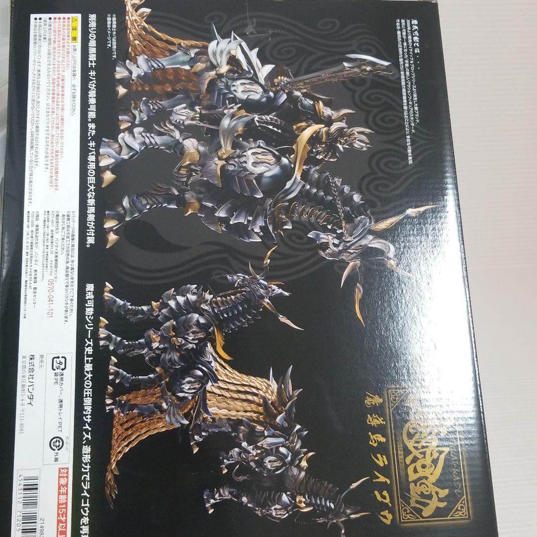 ガロ　魔導馬ライゴウ　魂ウェブ商店　プレバン