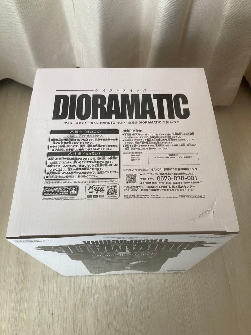 アミューズメント一番くじ NARUTO DIORAMATIC うちはイタチ
