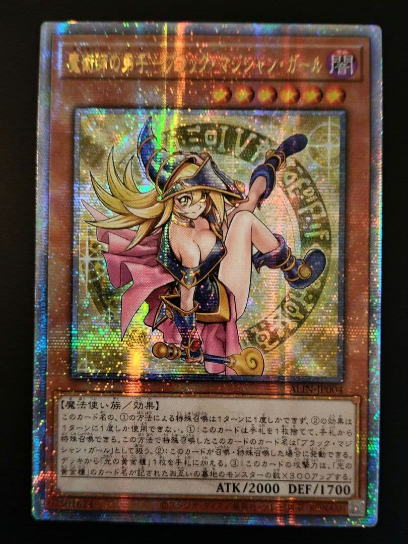 遊戯王　魔術師の弟子-ブラック・マジシャン ・ガール　25th クオシク　アジア