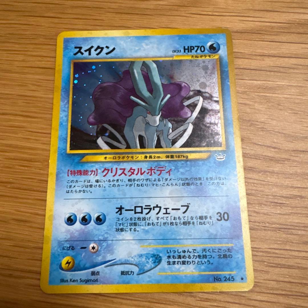 ポケモンカード ライコウ・エンテイ・スイクン３枚セット 旧裏