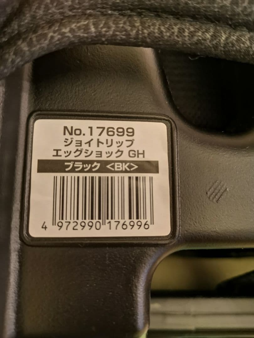 美品②コンビ combi チャイルドシート ジョイトリップ エッグショック GH