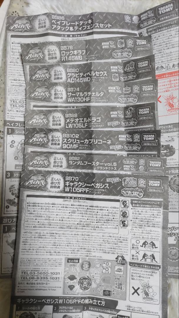 メタルファイト？ベイブレード まとめ売り