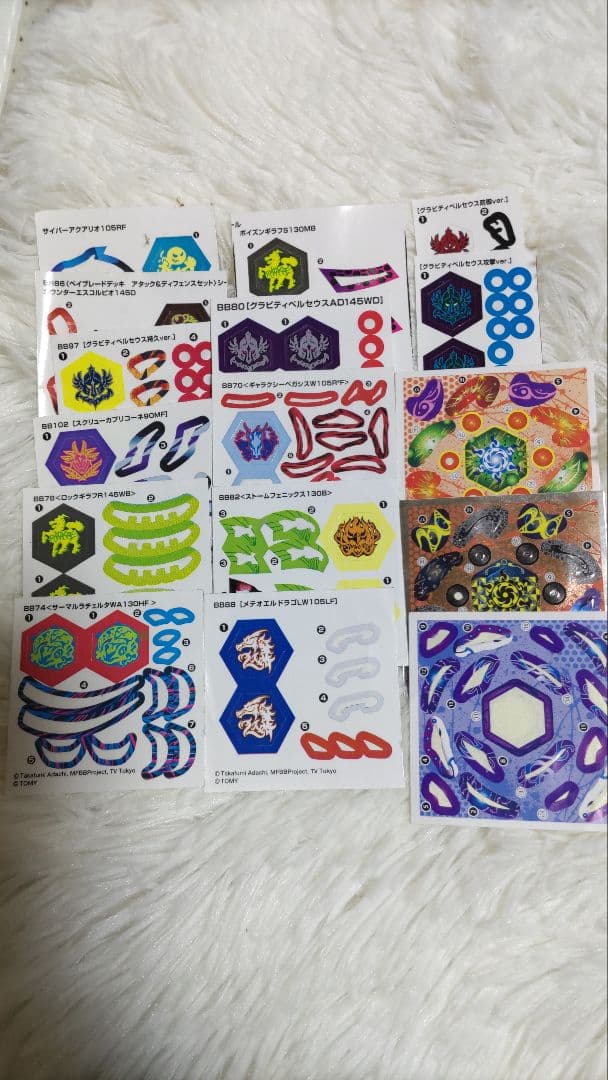 メタルファイト？ベイブレード まとめ売り