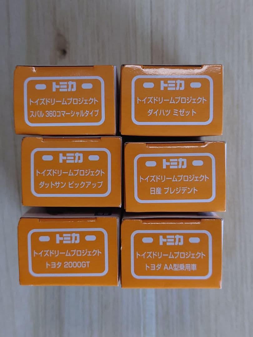 トミカ　トイズドリームプロジェクト〈あこがれの名車セレクション〉6台セット