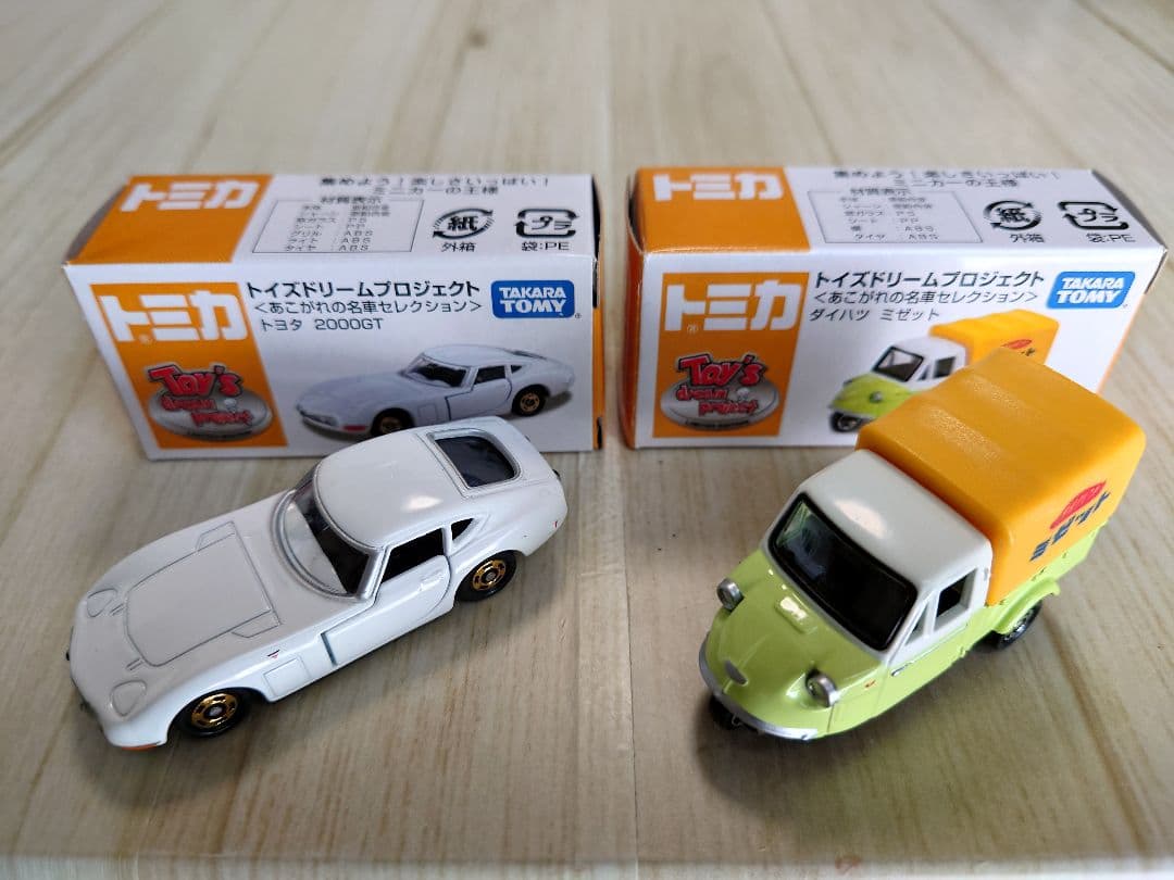 トミカ　トイズドリームプロジェクト〈あこがれの名車セレクション〉6台セット