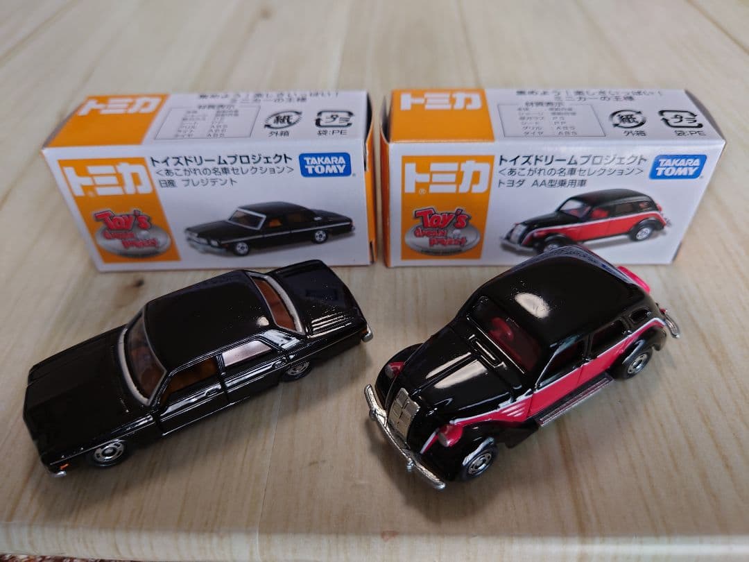 トミカ　トイズドリームプロジェクト〈あこがれの名車セレクション〉6台セット